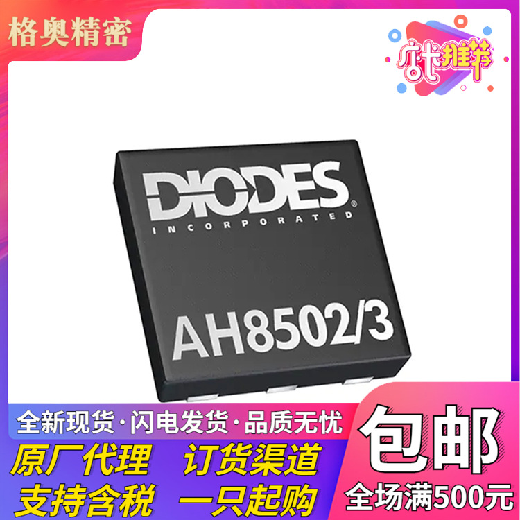 AH8503-FDC-7 传感器，变送器 磁性传感器 - 线性，罗盘（IC）
