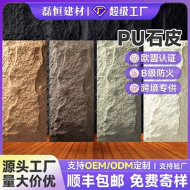 板岩、文化石;其他瓷砖;木塑地板
