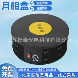 教学仪器;数理教学器材;教学演示用品