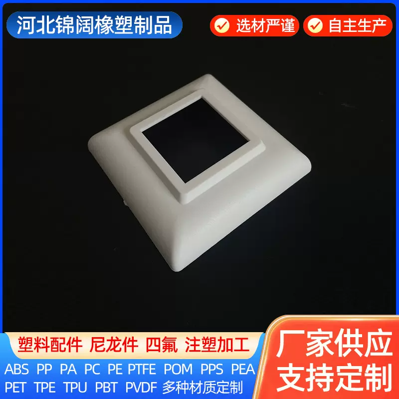 批发按图生产塑料注塑件机电塑料外壳日用百货注塑杂件PP塑料制品