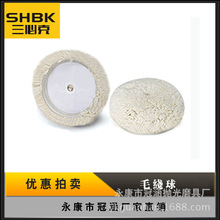 抛光羊毛球汽车抛光羊毛盘便携式圆形打磨盘自粘抛光轮汽车抛光轮