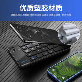 新款跨境迷你两折键盘无线蓝牙轻薄便携 手机平板通用