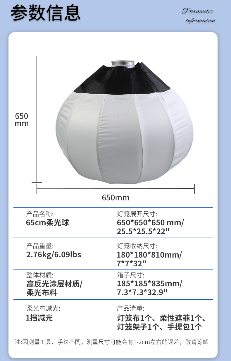 65cm球形柔光罩 柔光箱 补光灯 直播间太阳灯摄影器材拍照摄详情5