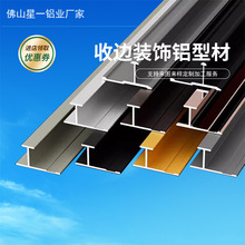 铝合金工字型护墙板装饰线条背景极窄收口条木饰面金属分线铝型材