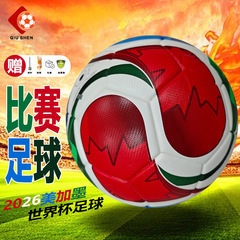 2026世界杯足球新款欧洲杯成人比赛pu热粘合足球 5号美加墨世界杯