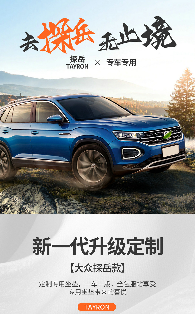 Volkswagen Tanyue L Seat Cover Full Coverage 19-26 New Model Special Seat Cover Tanyue X/Gte Four-Season Breathable Seat Cushion Cover