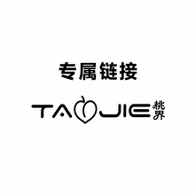 桃界1-内部测试链接2018