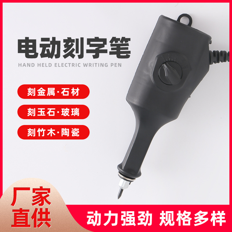 厂家直供电动刻字笔 打码机迷你手握电动雕刻机 手雷刻字笔 批发