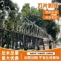 机场隔离监狱不锈钢刺绳