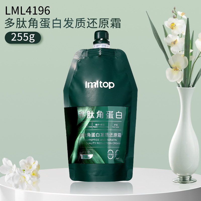 LMLTOP polipeptídeo queratina crema de reducción de calidad del cabello 255g reparación de cabello suave y brillante máscara de cabello LML4196