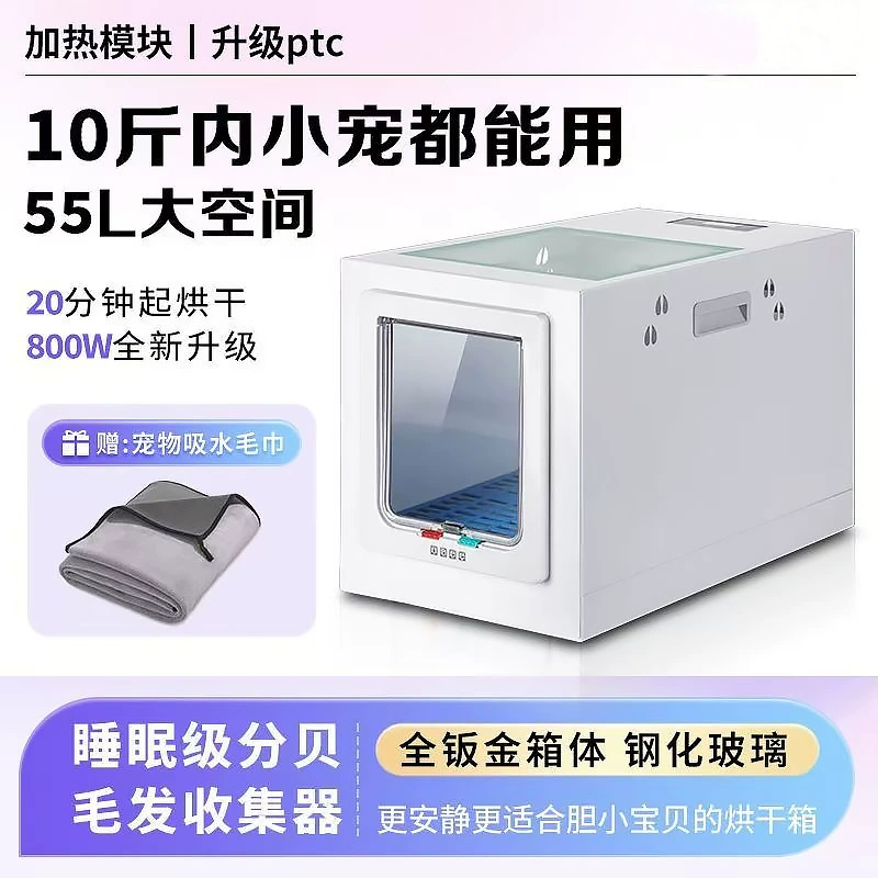 Коробка для сушки домашних животных, полностью автоматическая, бесшумная, бытовая, для маленьких и больших собак, с выдуванием воды, сушилка для кошек