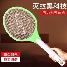 充电式家用电蚊拍手持手拿灭打拍电苍蝇拍电纹文子点蛟啪怕器