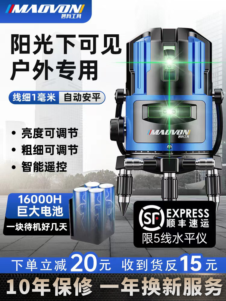 德国水平仪绿光2线3线5线LD蓝光激光红外线高精度自动打线平水仪