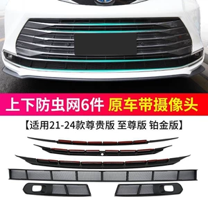 Toyota Sienna (21-26 modellər) üçün həşərat toru, ön barmaqlıq və radiator modifikasiyası