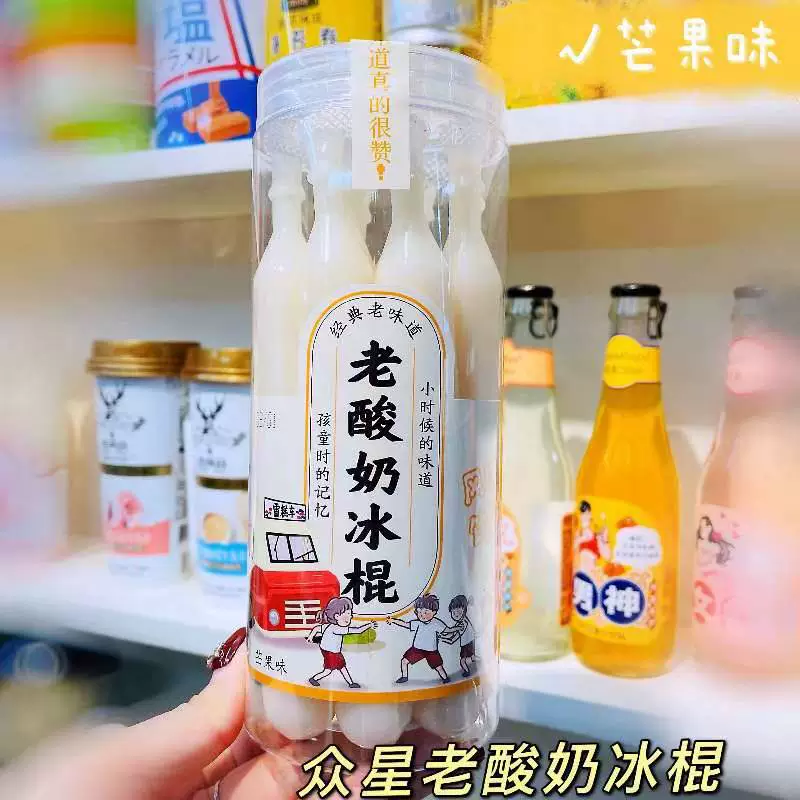 Новый товар: список Zhongxing Old Yogurt Beloles Bobachi молочнокислые бактерии сосательные замороженные серия оптом