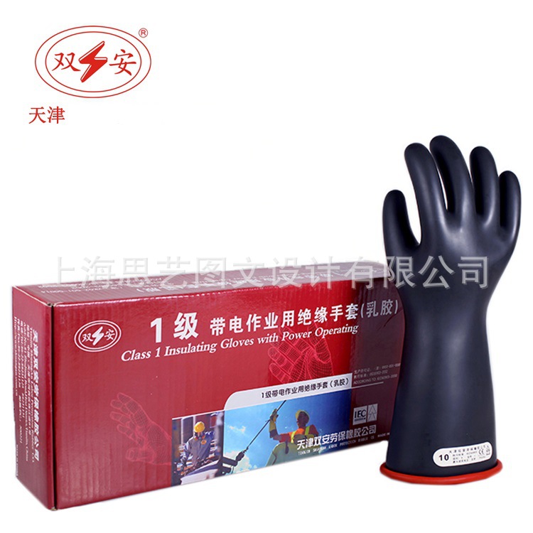 天津双安牌 10KV检测电压 1级带电作业用乳胶绝缘手套|电工|高压