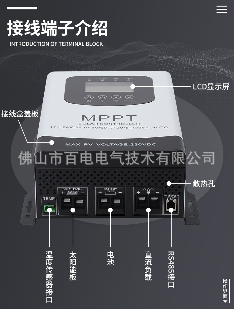 MPPT_14.jpg