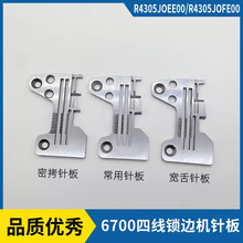 �ؙC6700�ľ��i߅�Cᘰ�6714���p�C����ᘰ�R4305��߅�C�ܿ�ᘰ�