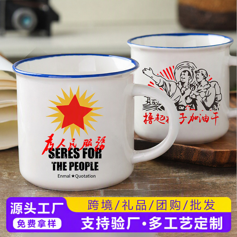 Nostalgic Imitation Enamel Ceramic Cup, Creative Mug, Custom White Ceramic Cup with Printed Image and Logo for Home Use