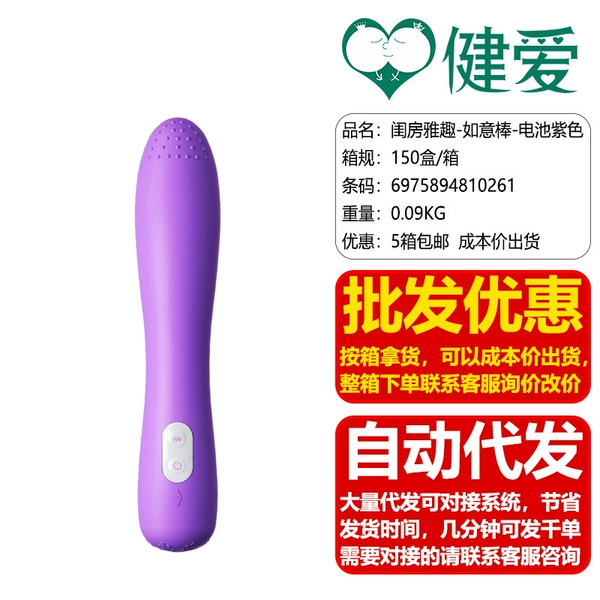[Get goods by box | Cost price] Boudoir Yaqu-Ruyi Bar-Battery purple (without battery--using 2 No.7 batteries)