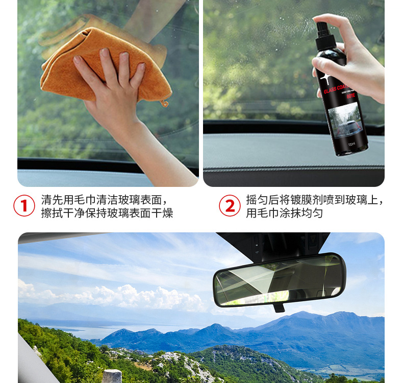Car Glass Rainproof Spray Rearview Mirror Rainproof Film Artifact Front Windshield Reversing Mirror Reflector Water Repellent