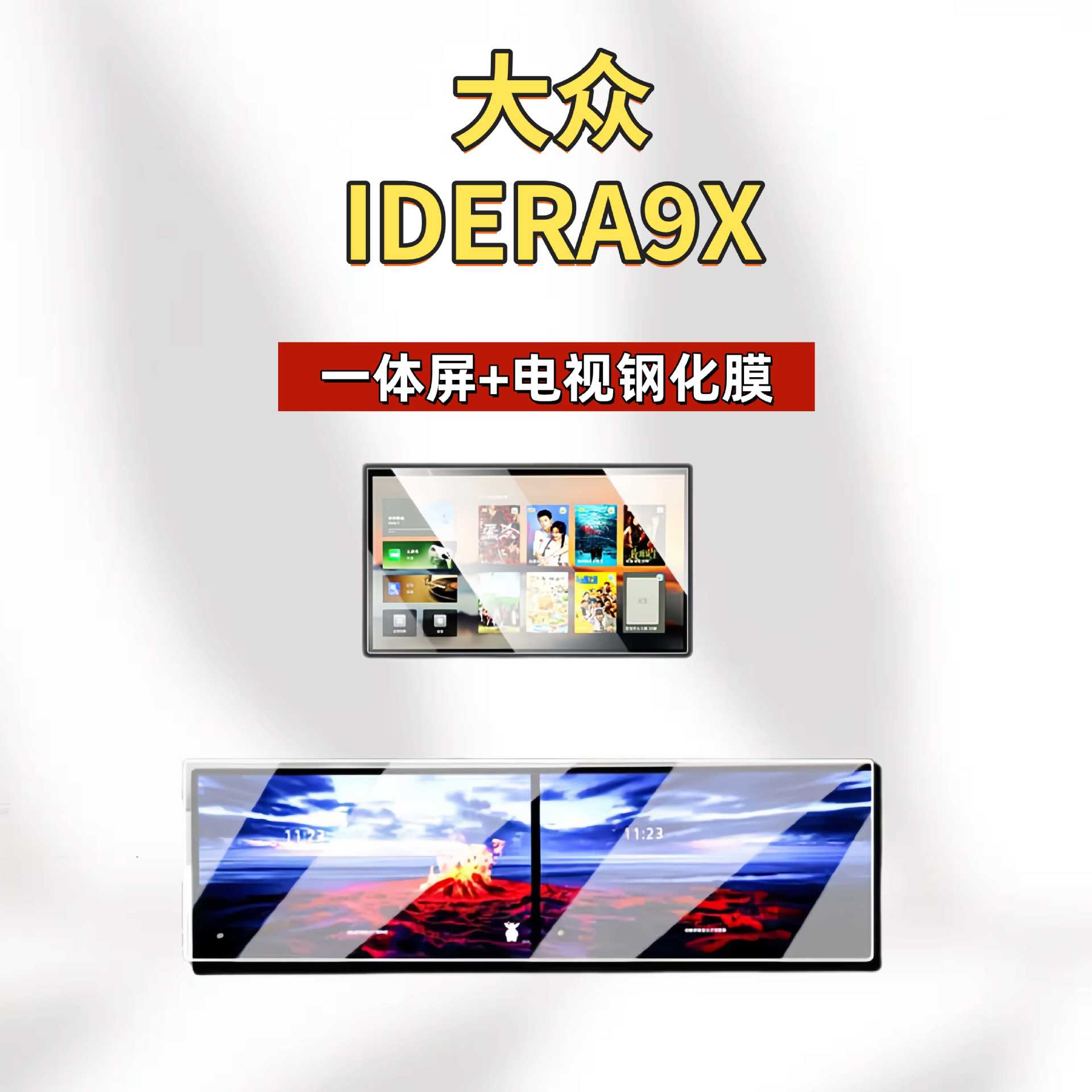 Suitable for 26 Models of Volkswagen Id.Era9X Navigation Tempered Film, High-Definition Protective Film for the Center Console Screen, Decorative Accessories
