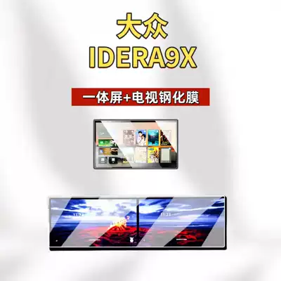 Suitable for 26 Models of Volkswagen Id.Era9X Navigation Tempered Film, High-Definition Protective Film for the Center Console Screen, Decorative Accessories (Car interior film) - suitable-for-26-volkswagen-idera9x-integrated-screen-tv-high-definition-tempered-glass-screen-protector