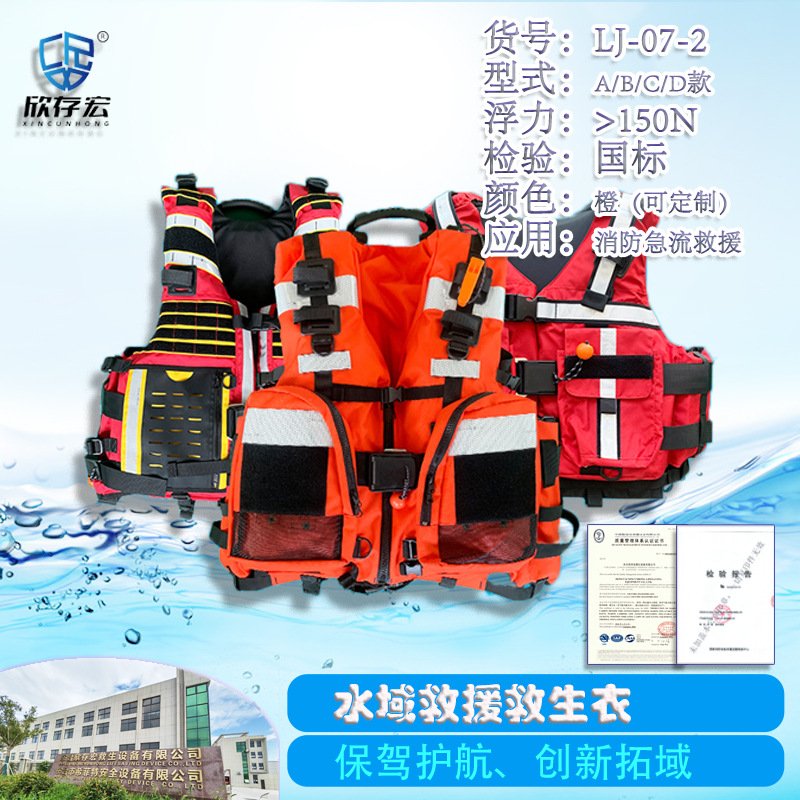 水域救援救生衣厂家批发配释放逃离装置激流救援背心船用救生衣