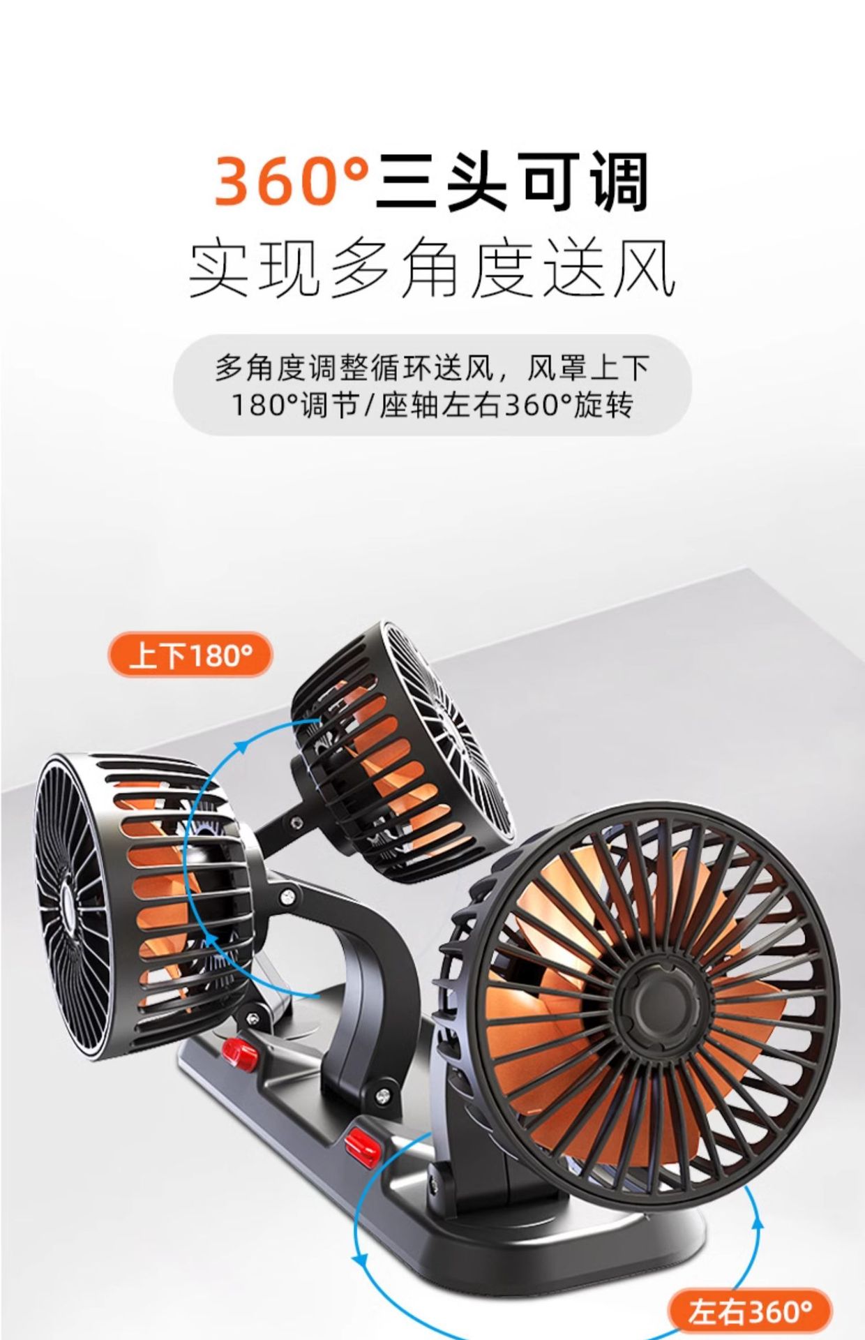 Car fan 12v car multifunctional adjustable electric fan 24v large truck powerful refrigeration car supplies
