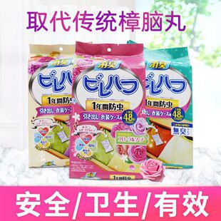 Japanese mothballs deodorant aromatic wardrobe anti-cockroach mildew insect moisture-proof household deodorant deodorant