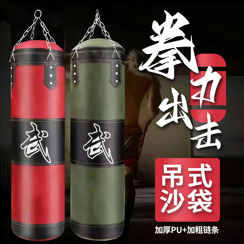 Boxing Supplies Punching Bag Children's Adult Boxing Punching Bag Taekwondo Training Home Fitness Wholesale Boxing Punching Bag