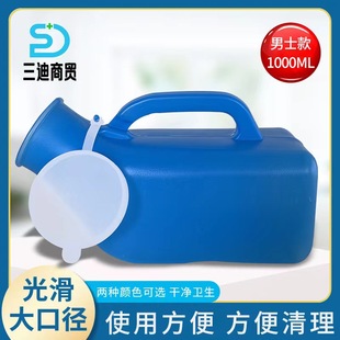 Large Capacity 1000ml urinal for hospital with lid men's urinal thickened bed elderly urinal adult