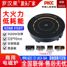 商用电磁炉大功率节能火灶定时3级专用爆炒火锅电磁炉3500