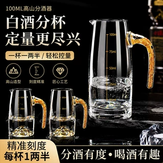 实力工厂水晶酒杯白酒醒酒器白酒杯分酒器中式带刻度杯白酒分酒器