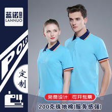 工厂夏装工作服POLO衫定制印LOGO吸汗透气耐脏翻领短袖工衣小批量
