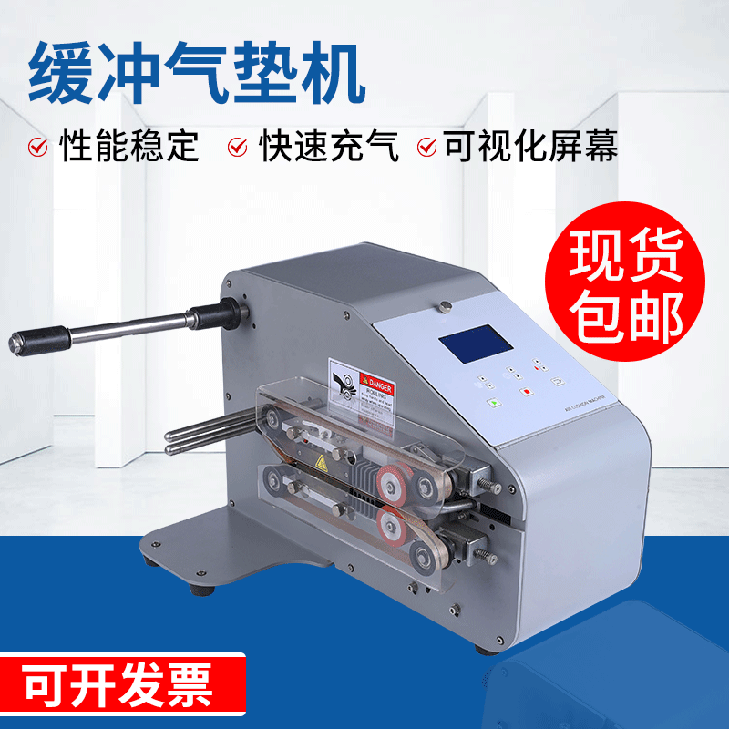 填充袋充气机缓冲气垫机多功能充气机空气袋全自动充气机