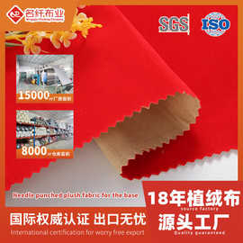 优选Personalized polyester spunlace velvet fabric supersoft