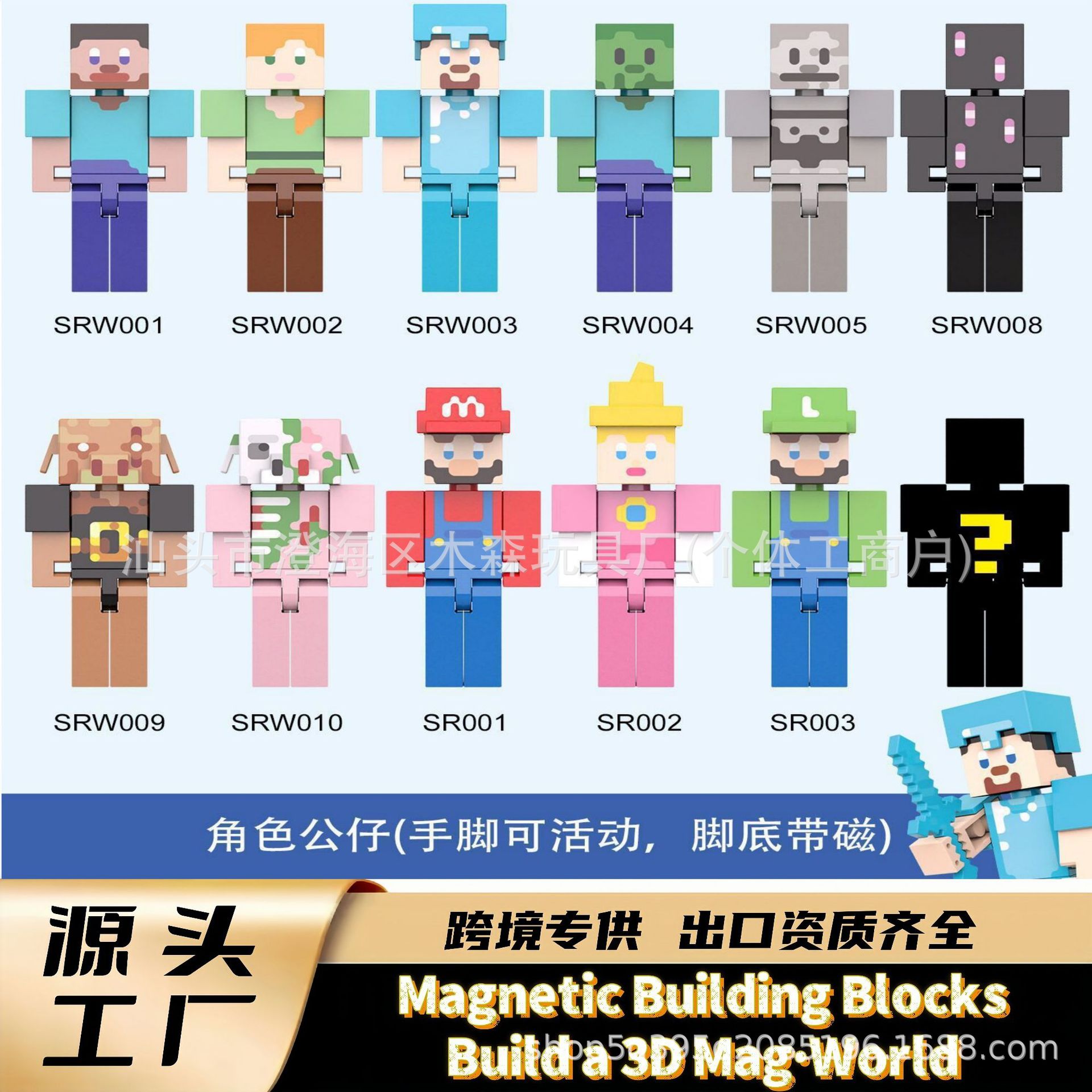 Magnetic Cube Building Blocks, Small Particle Assembled Puzzle Heroes, Teachers, Security Guards, Small Dolls, City Doll Ornaments