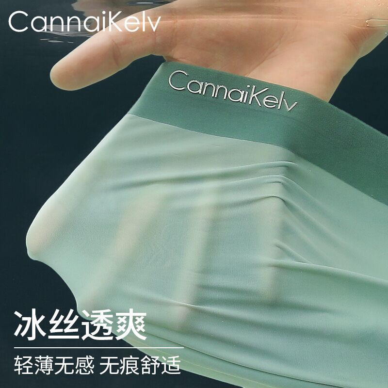 Traceless superfine ice silk antibacterial ice silk men's underwear wholesale factory direct underwear men's summer ice silk underwear