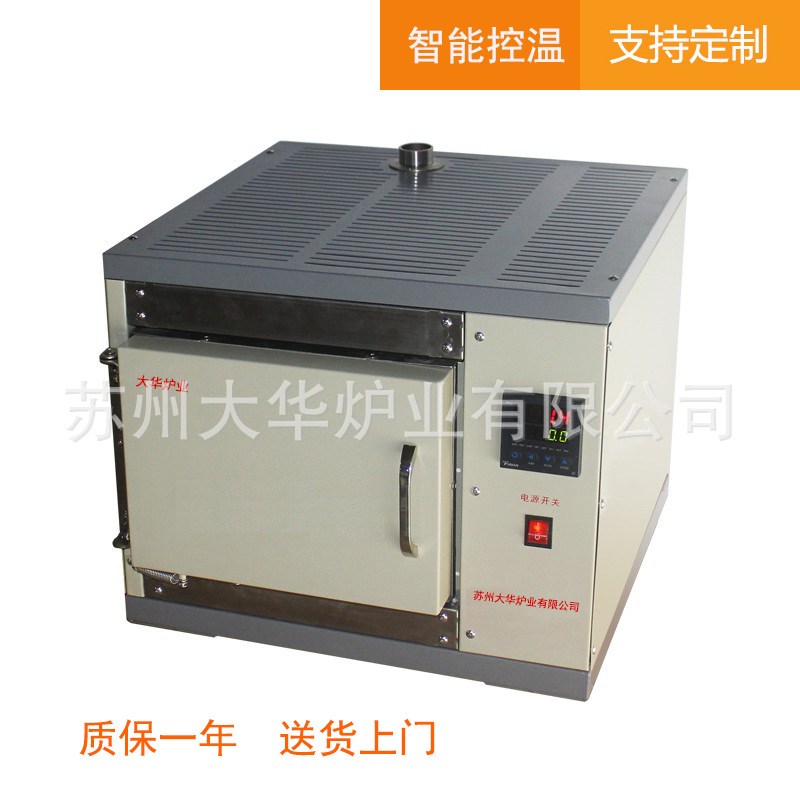 1200度高温电阻炉马弗炉小型实验室电炉烘箱工业回火淬火炉