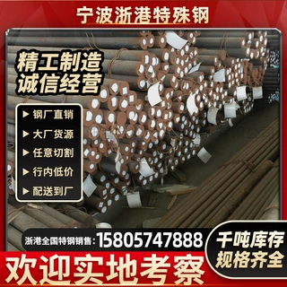 SAE 4340合金钢 材料价格 AISI 4340圆钢 圆棒 40CrNiMo特钢棒