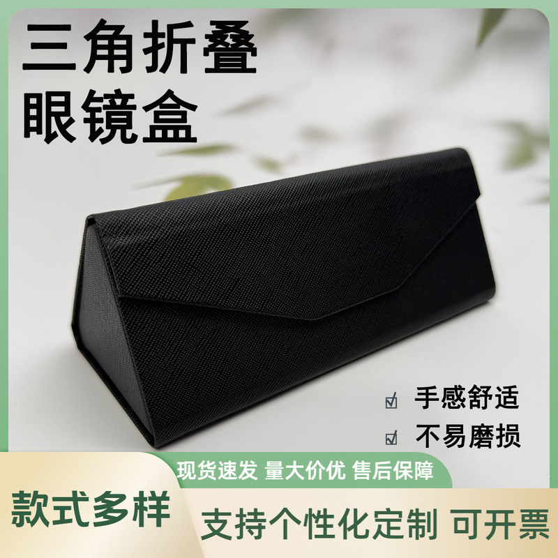 Folding Triangular Glasses Case, Fashionable and Portable Sunglasses Storage Box for Men and Women, High-End and Customizable Logo
