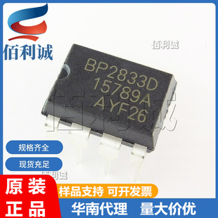 BP2833D BP2833 DIP8ֱ�� �Ǹ��x����LED�a����оƬ ȫ�¬F؛