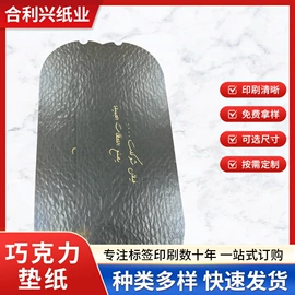 拷贝纸;防油、防潮纸;纸类印刷制品