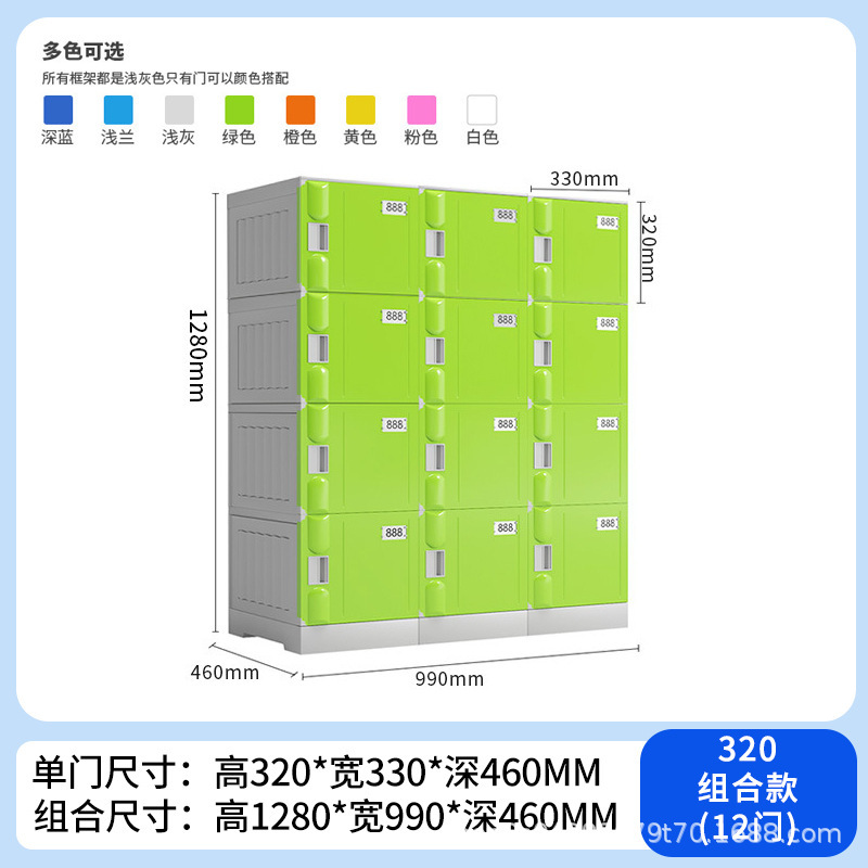 320 combination cabinets 12 Gate high 1280_ width 990_ deep 460