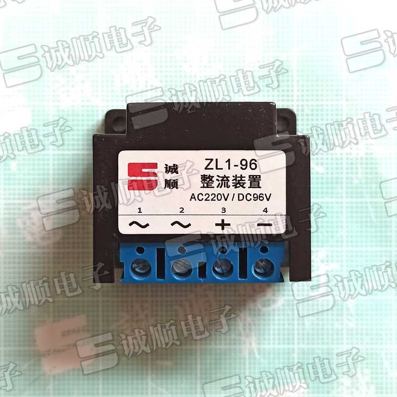 ZL1-96 YEJ 电机 刹车 整流器 直流 电源 模块 装置 AC220V DC96V