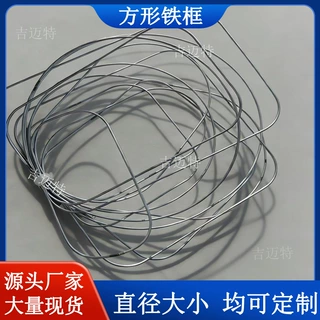 定制方形长方形钢丝框碳钢镀锌铁丝圈箱包五金铁丝框钢丝架支撑