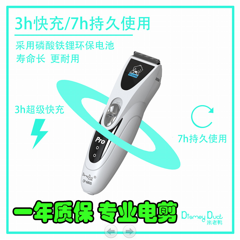 Electric pet professional shaving tool 6800