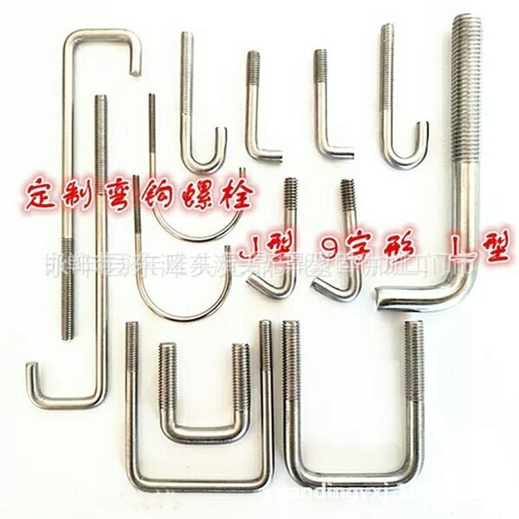 304不锈钢U型管卡 勾头螺栓 U型螺丝 J型卡 骑马螺丝 各种U型卡子