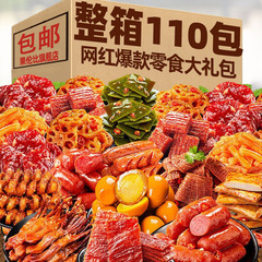 辣卤味麻辣零食大礼包送女友熟食肉食魔芋爽素肉宿舍追剧解馋